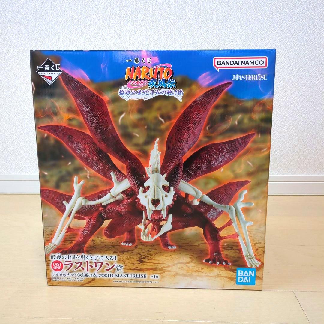 一番くじ NARUTO　ナルト　ラストワン賞 うずまきナルト(妖狐の衣 六本目)