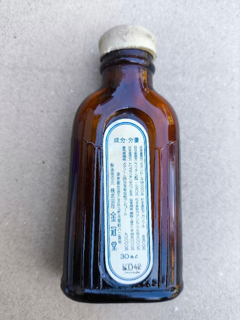 昭和レトロ】金冠堂 キンカン 空き瓶 - メルカリ