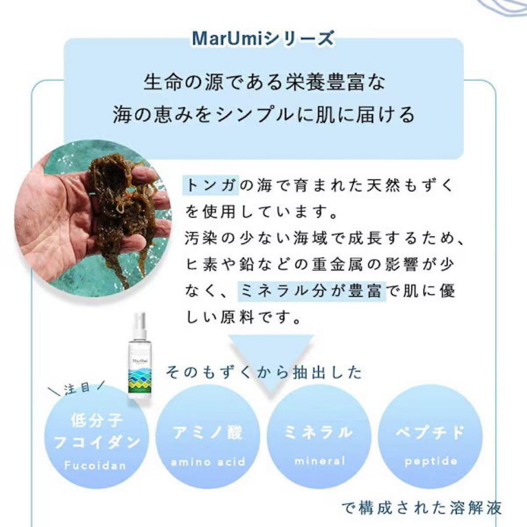 MarUmi]ミネラルミストリフィル 900ml