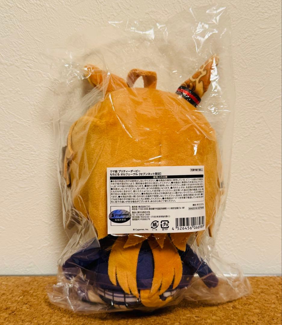 【新品未開封】ウマ娘 プリティーダービー もちどる オルフェーヴル