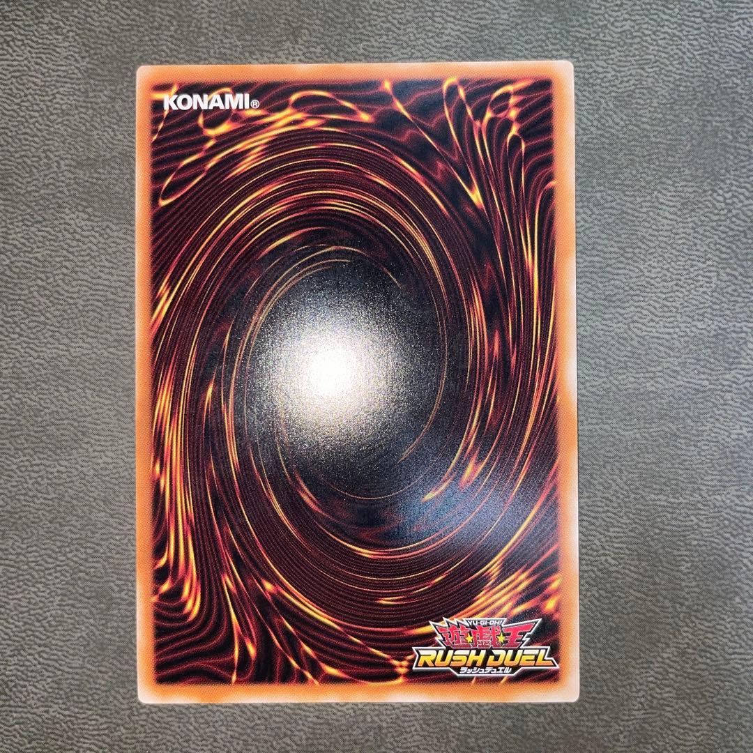 遊戯王 永劫の神導龍