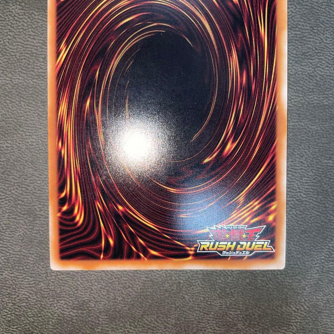 遊戯王 永劫の神導龍