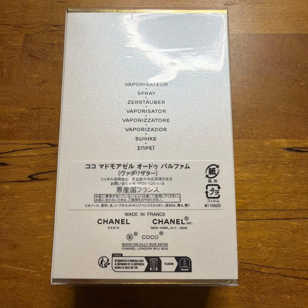 香水(女性用) CHANELCOCO MADEMOISELLE EaudeParfum100ml
