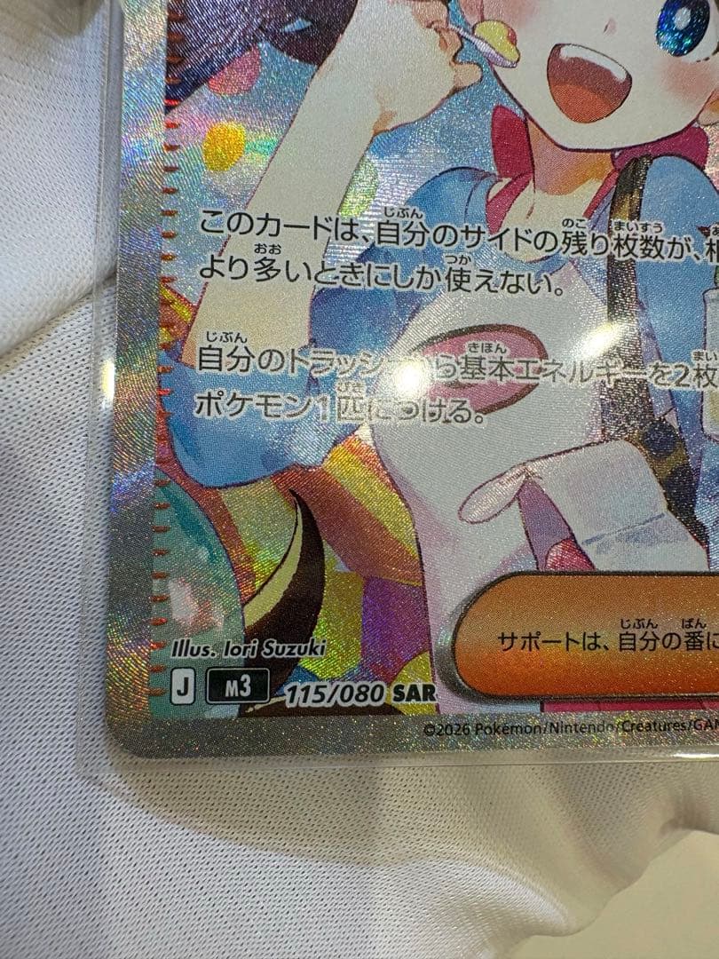 m*5様 美品ムニキスゼロ メイのはげまし SAR M3 115/080 - メルカリ