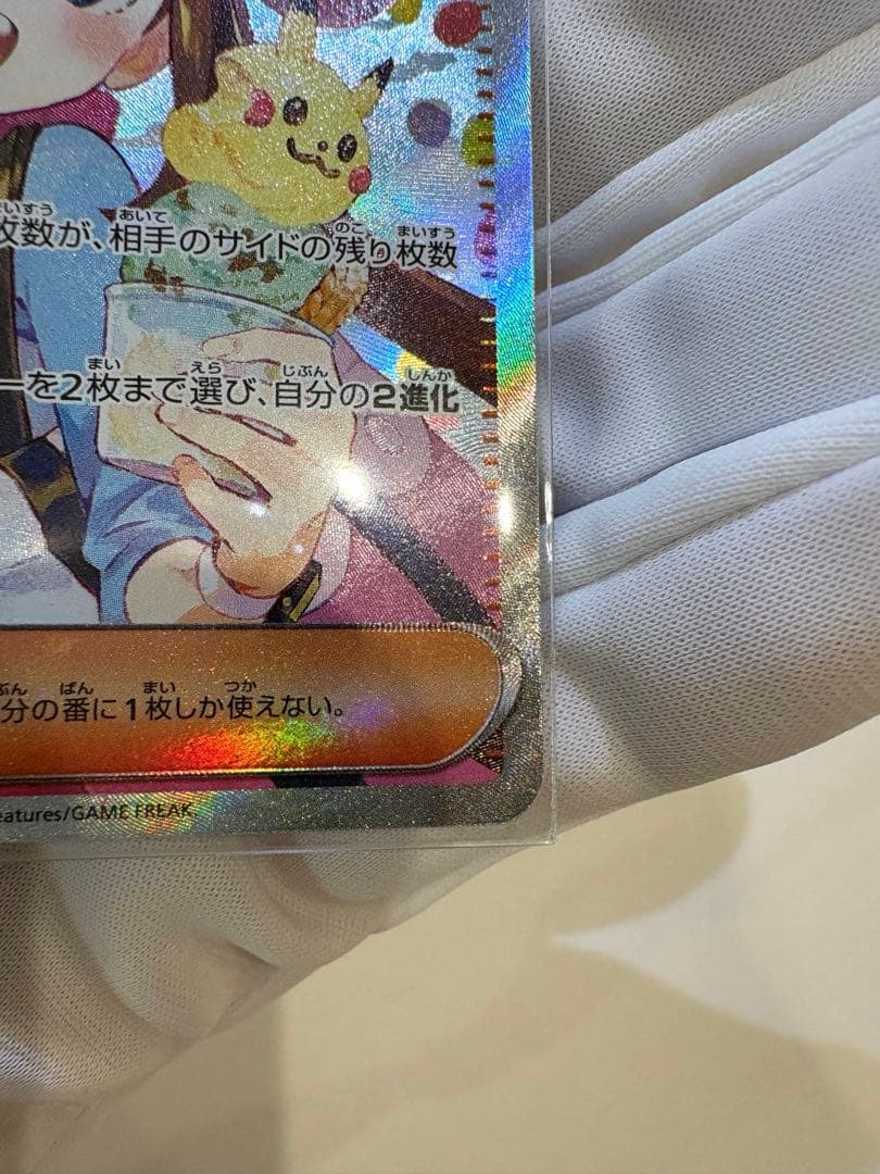 m*5様 美品ムニキスゼロ メイのはげまし SAR M3 115/080 - メルカリ