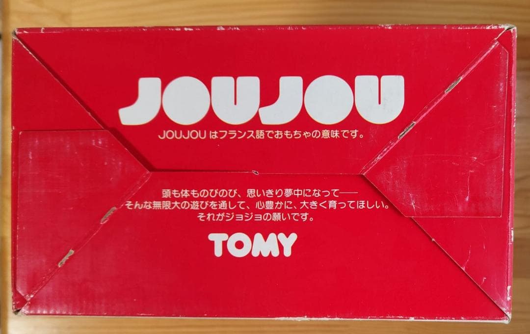 タカラトミー 自動販売機 joujou - メルカリ