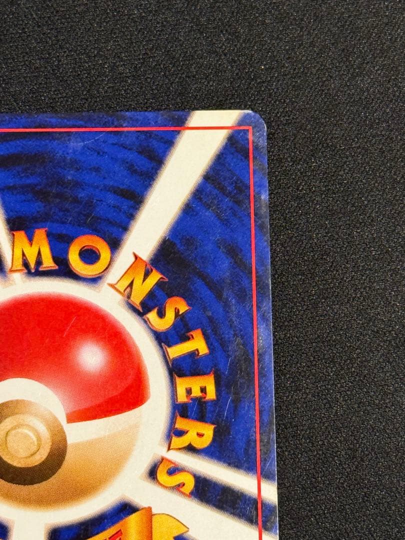 【旧裏】ナツメのゲンガー ★進化ラインセット★ 初版 マーク無し