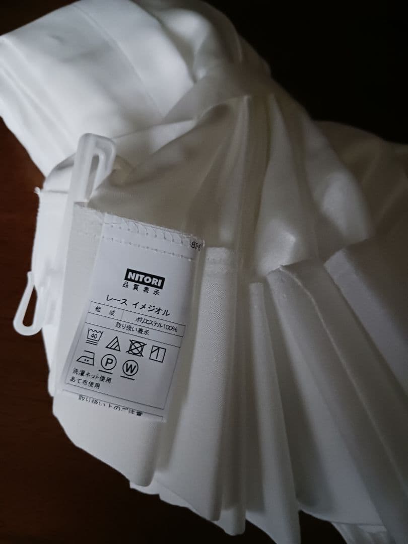 ニトリ　オーダー　レースカーテン　イメジオル　幅210×丈180　2枚