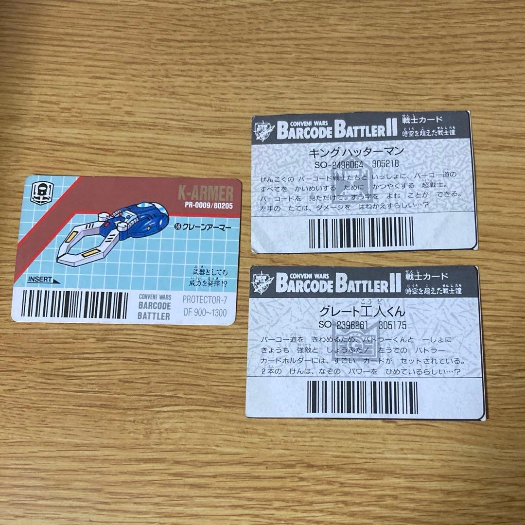 バーコードバトラー カード - メルカリ