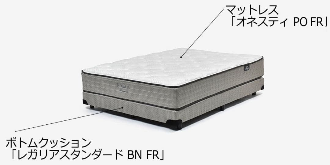【ボトムクッション付】レガリア オネスティ シングルサイズ　KINGSDOWN