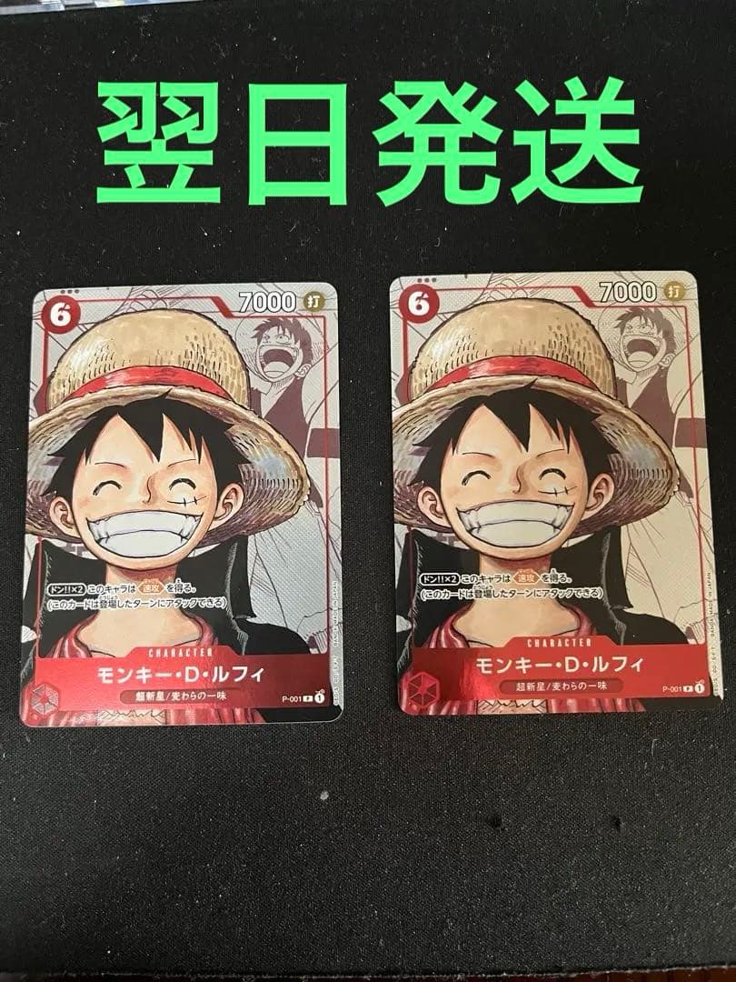 ルフィ2枚 プレミアムカードコレクション 25周年エディション - メルカリ