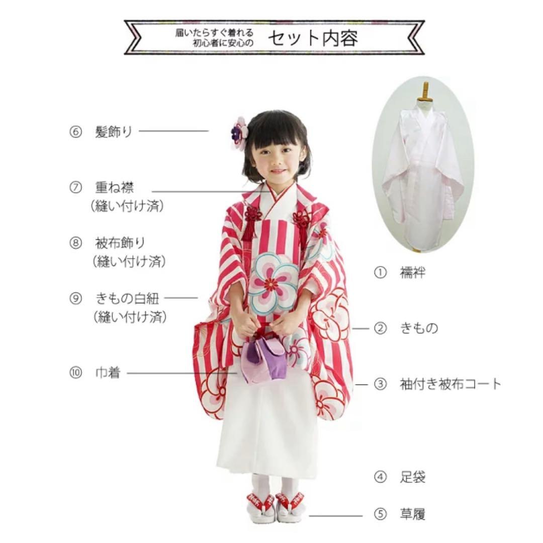 最終値下げ！！七五三⭐︎被布⭐︎着物⭐︎フルセット