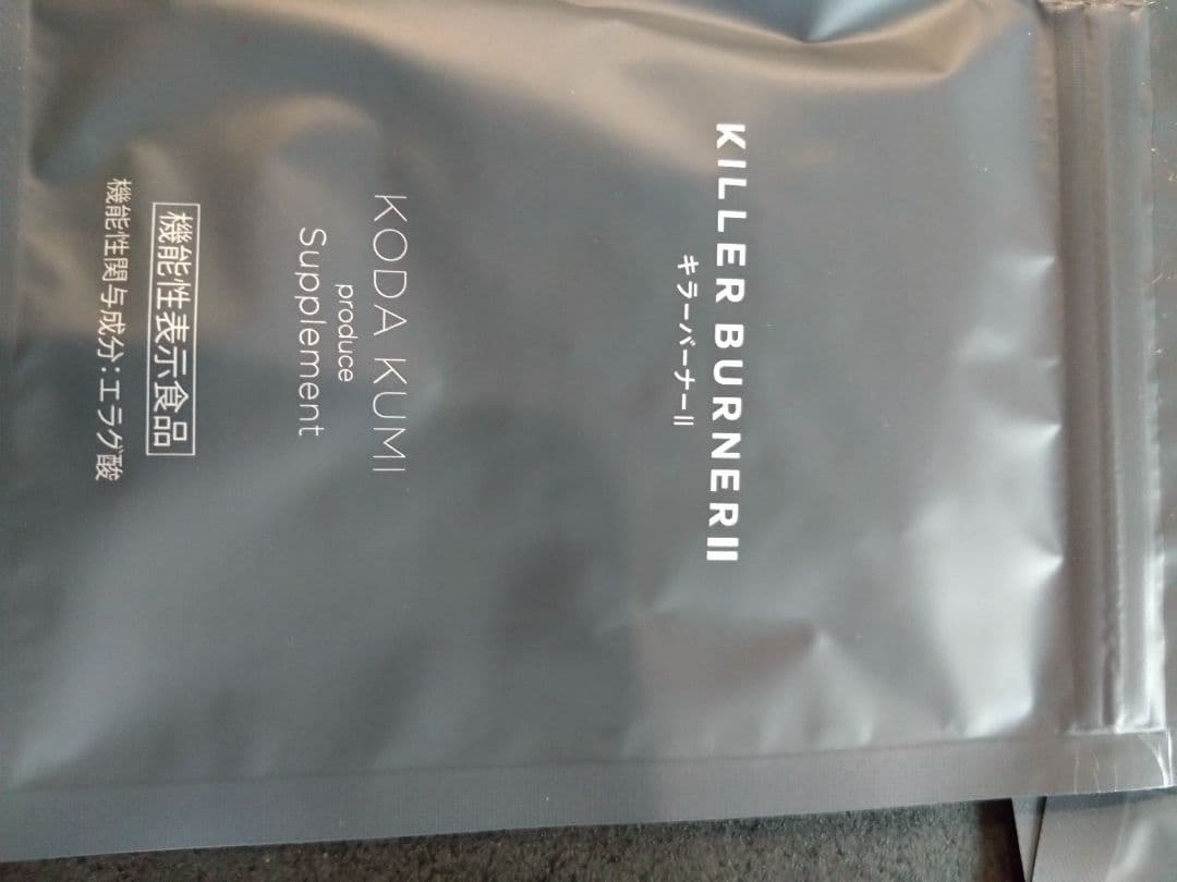 最終値下げ！KILLER BURNER II KODA KUMI 60g