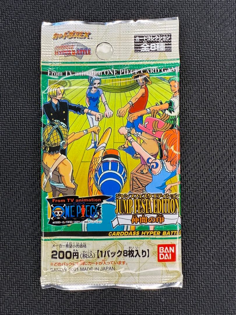 ワンピースカードゲーム ジャンプフェスタエディション 仲間の印