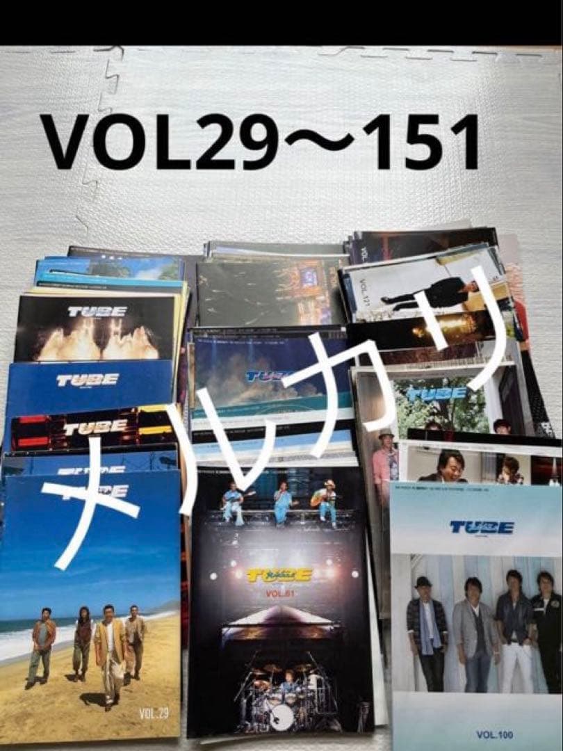 TUBE ファンクラブ会報 VOL 1〜151 おまけ付き