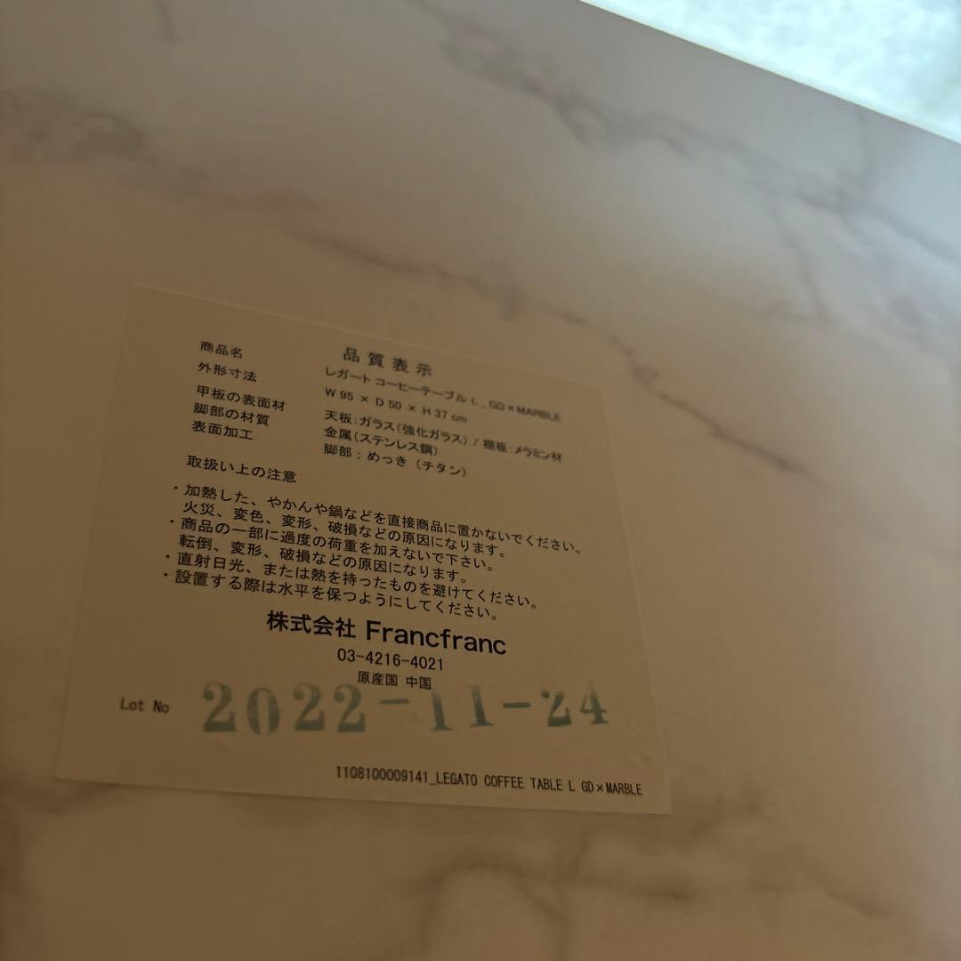Francfranc　レガートコーヒーテーブル　L