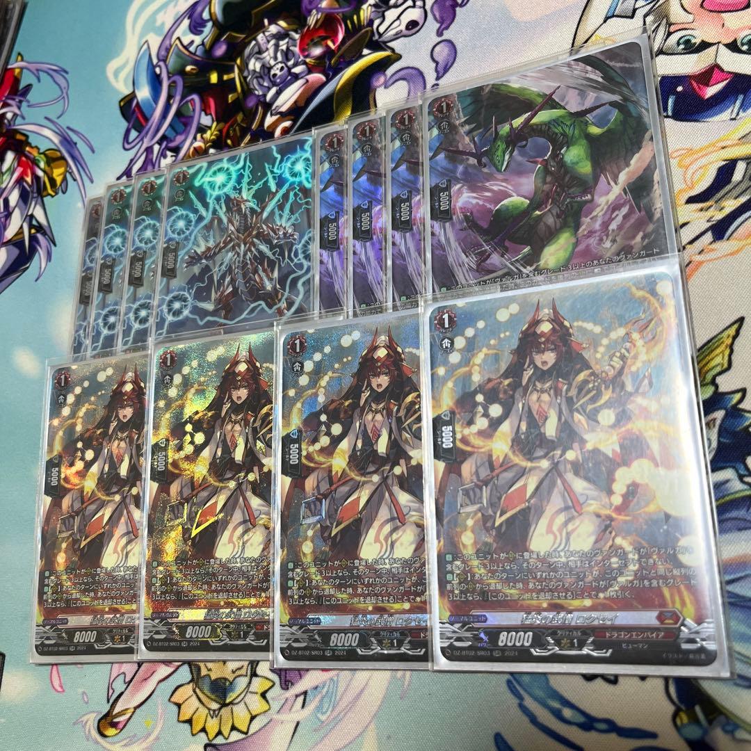 ヴァルガ・ドラグレス デッキパーツ フルSR