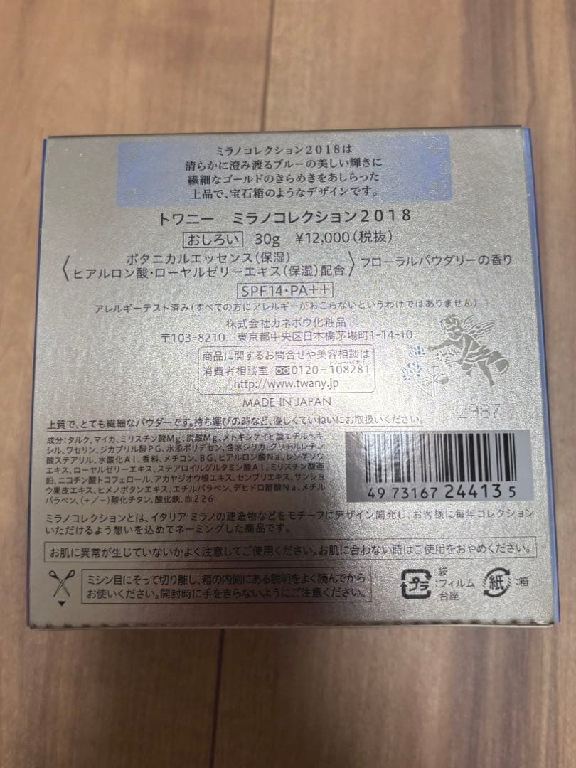 OTWANY ミラノコレクション2018 プレストパウダー 30g ミラコレ