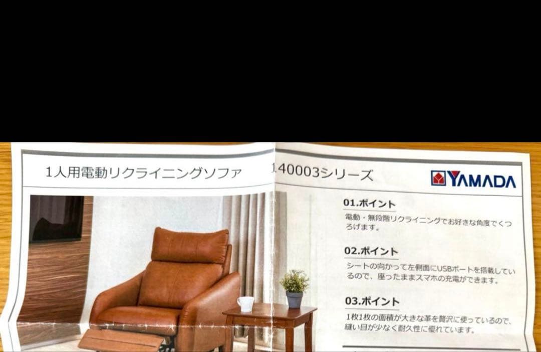 本革　1人掛け　電動リクライニング　ソファ　美品