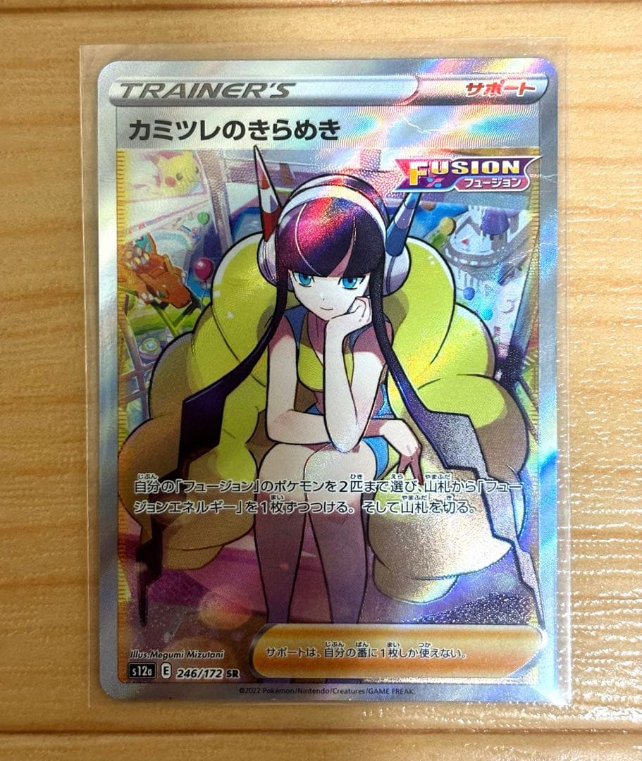 ⭐*️様 カミツレのきらめき SR S12a VSTARユニバース 246/17 - メルカリ
