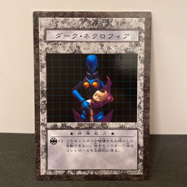 ダンジョンダイスモンスターズ ダーク・ネクロフィア - メルカリ