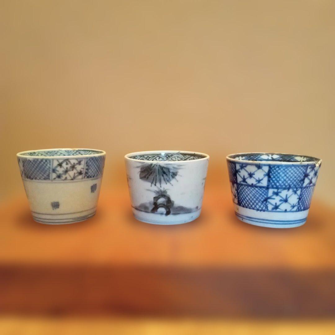 古伊万里】 蕎麦猪口 湯呑み 江戸時代 三点セット