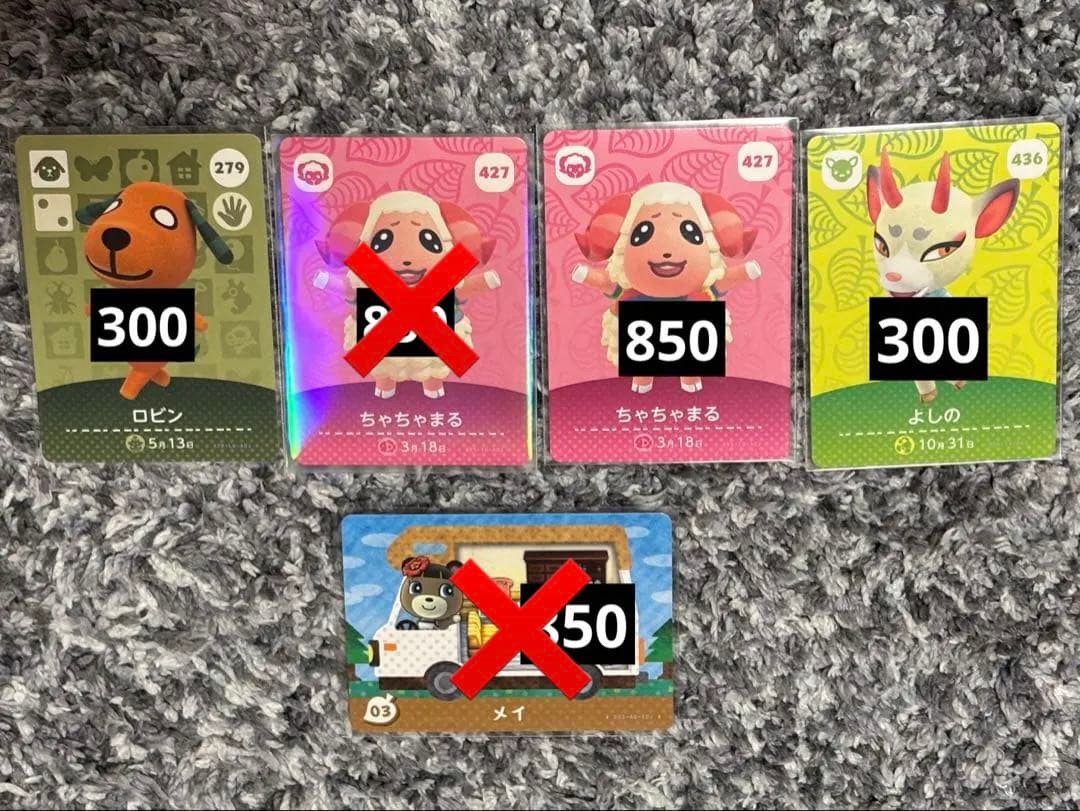 あつまれどうぶつの森 amiiboカード バラ売り◎ 0217更新 - メルカリ