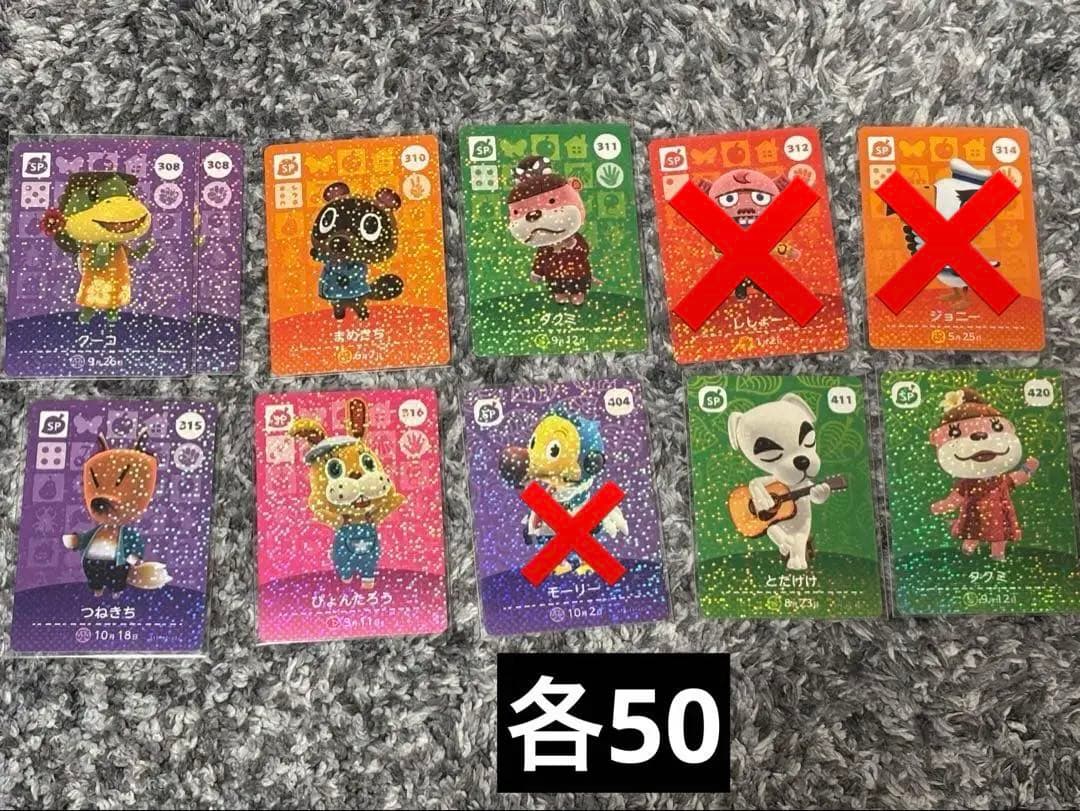 あつまれどうぶつの森 amiiboカード バラ売り◎ 0217更新 - メルカリ