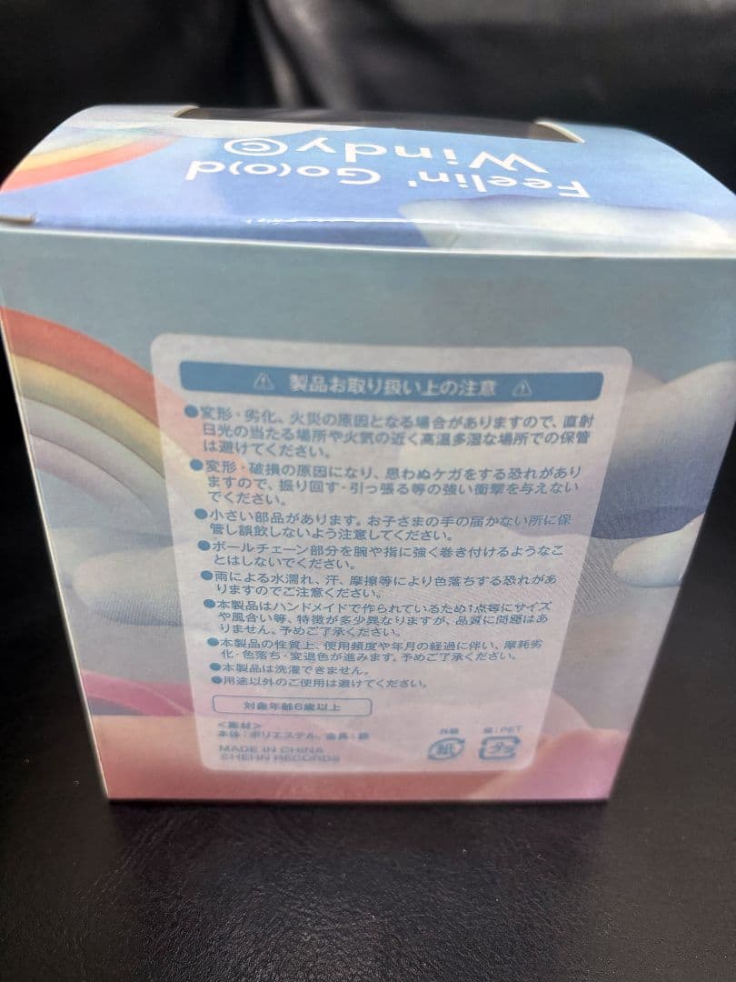 藤井風 windyちゃんぬいぐるみキーホルダー ウインディ
