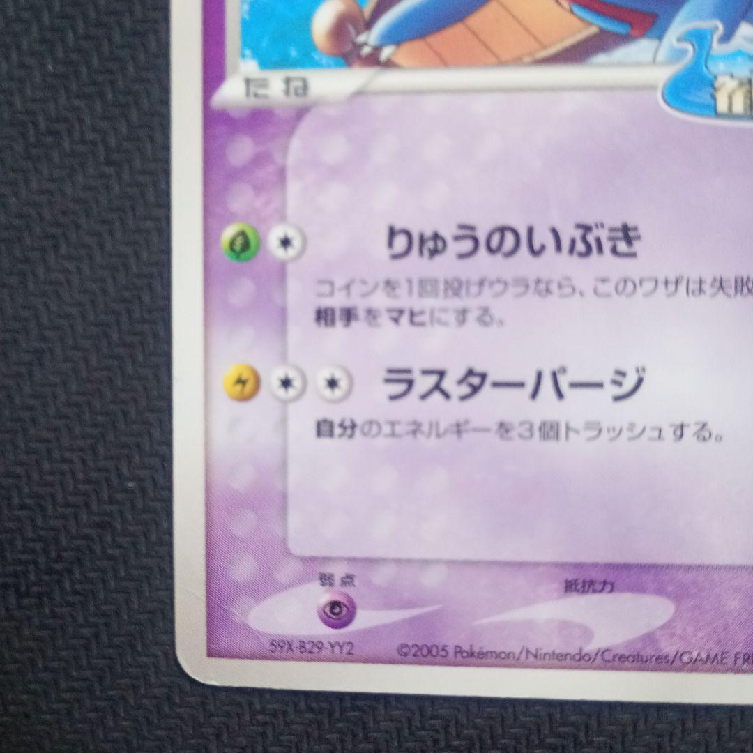 最安値】高騰値 ポケパークのスイクン ラティオス 2005 限定プロモ