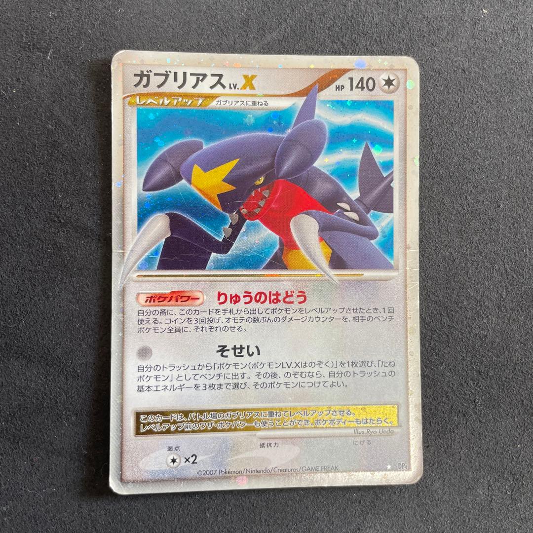 ガブリアス LV.X 1ed - メルカリ