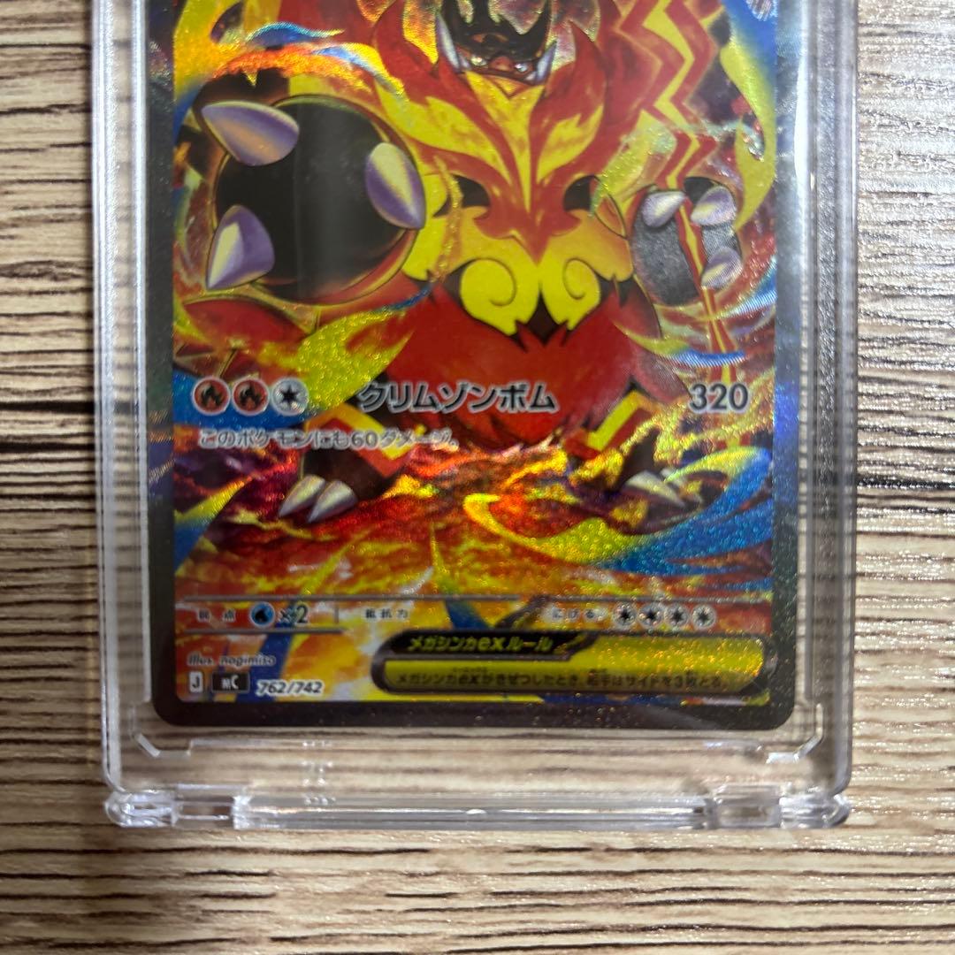 ポケモンカード メガエンブオーex SAR スタートデッキ100 101 美品