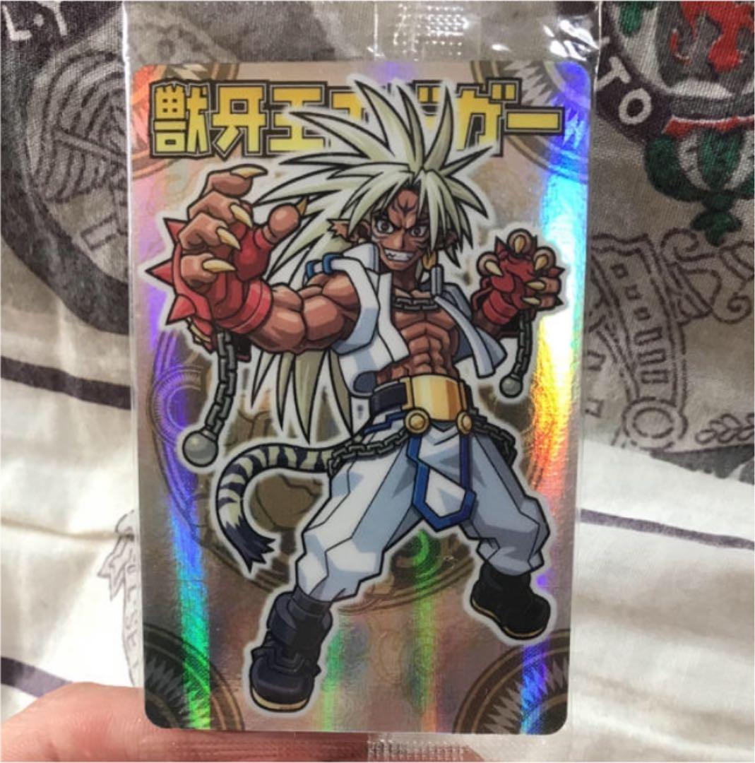 送料無料 森羅万象チョコ 最初期 希少品 獣牙王エドガー - メルカリ