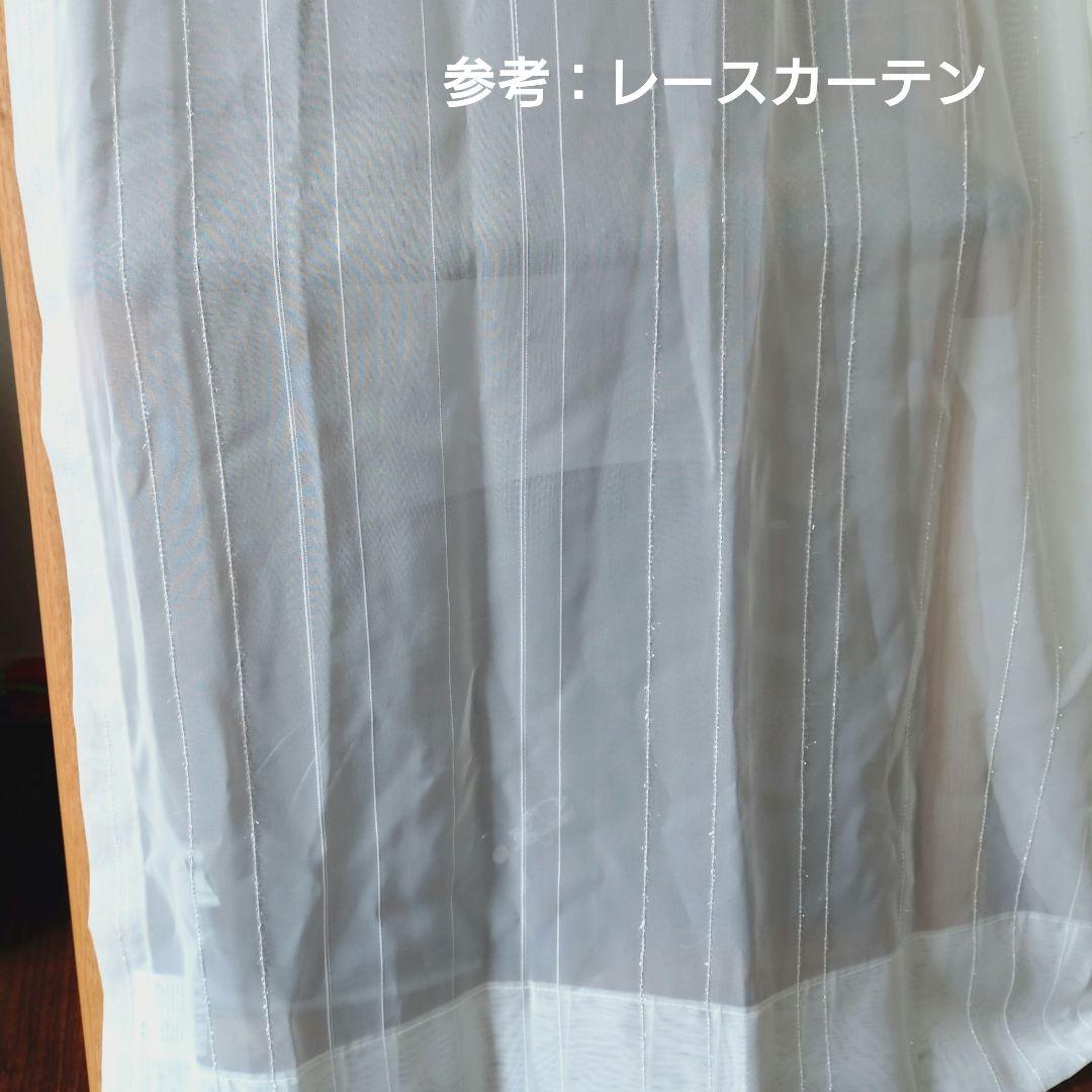 boga#様専用】KEYUCA オーダーカーテン＆レースカーテン 3点セット