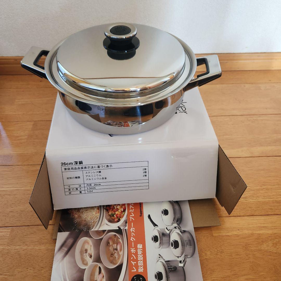 【新品級*未使用品】Tupperware レインボークッカープレミアム26cm