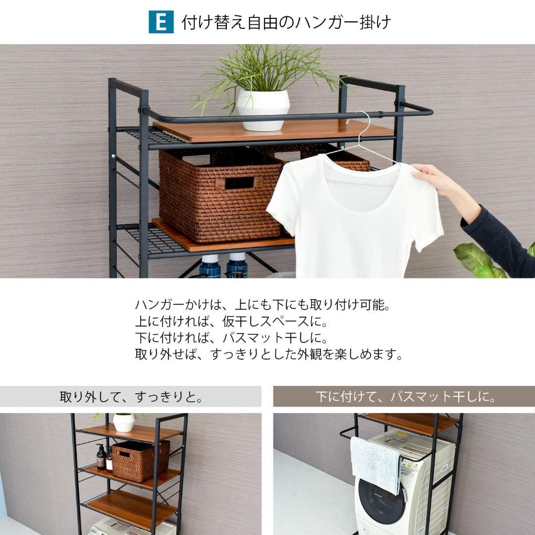 ☆スマートストレージ・ランドリーラック　3段　シンプル