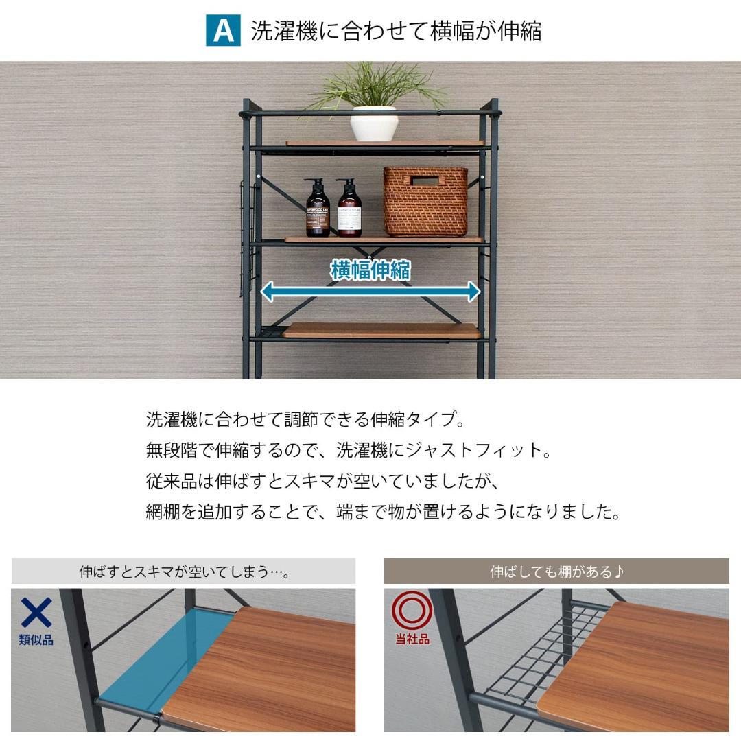 ☆スマートストレージ・ランドリーラック　3段　シンプル