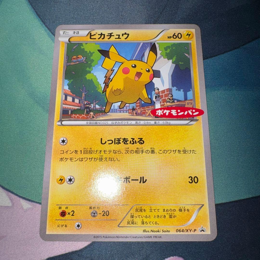 ピカチュウ PROMO XYシリーズプロモーションカード PROMO 064/… - メルカリ