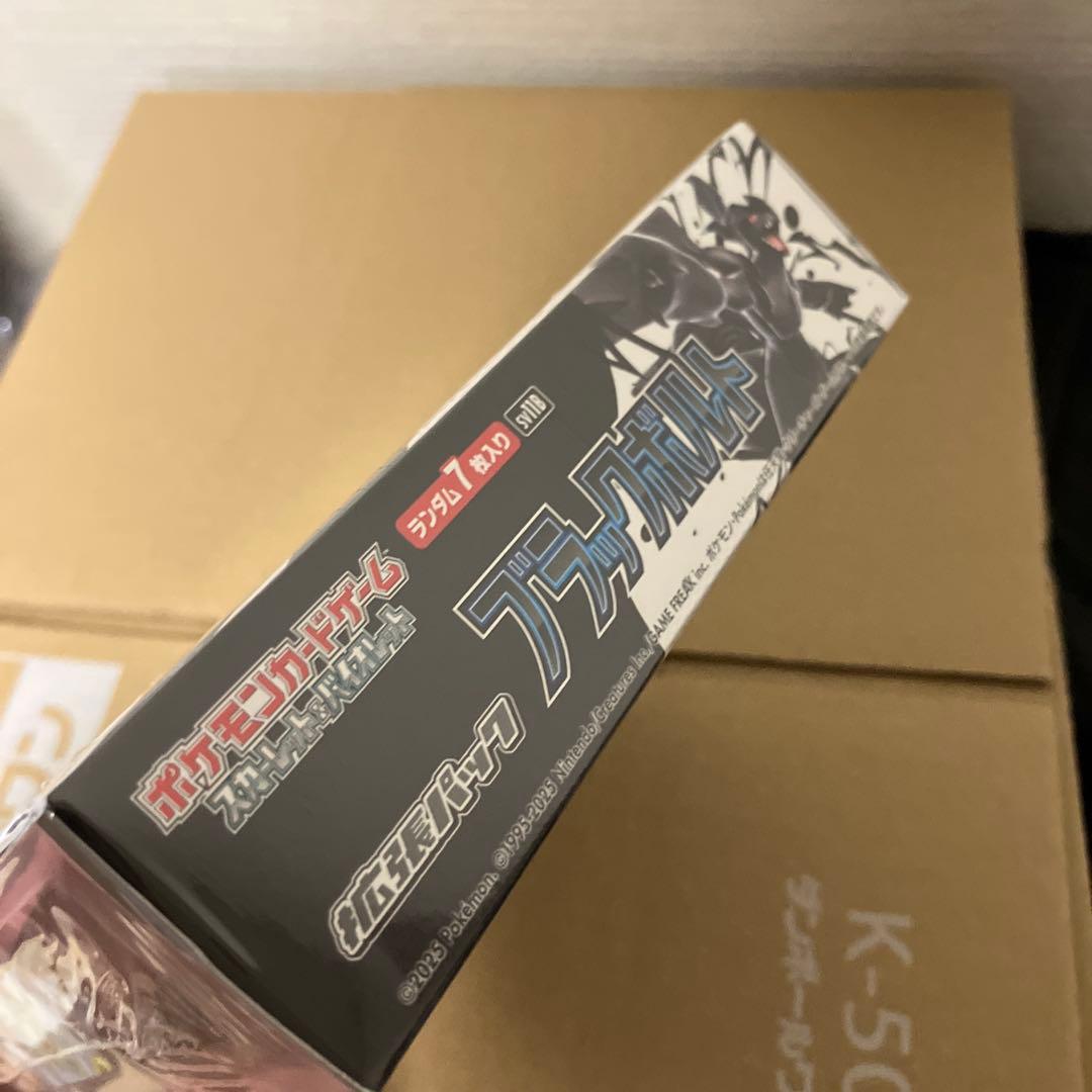 ポケモンカードブラックボルト新品未開封シュリンク付きBOX