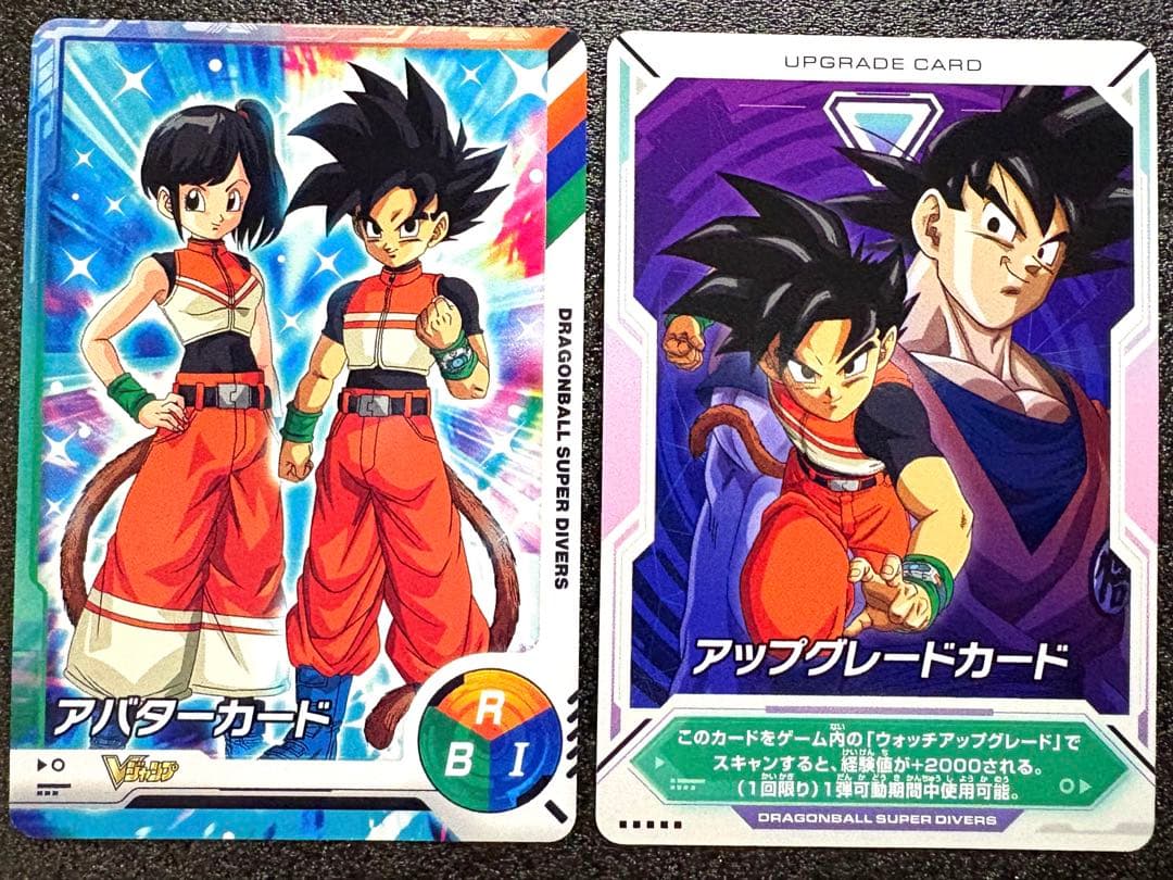 ドラゴンボール スーパーダイバーズ アバターカード＆アップグレード