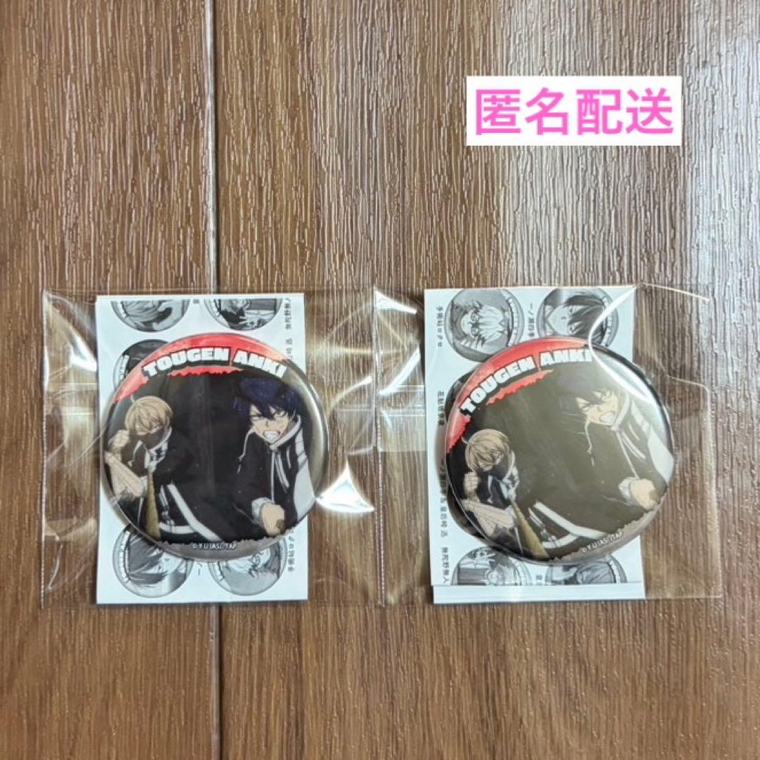 桃源暗鬼 ガチャ シーン切り取り缶バッジ 一ノ瀬四季 皇后崎迅 2個