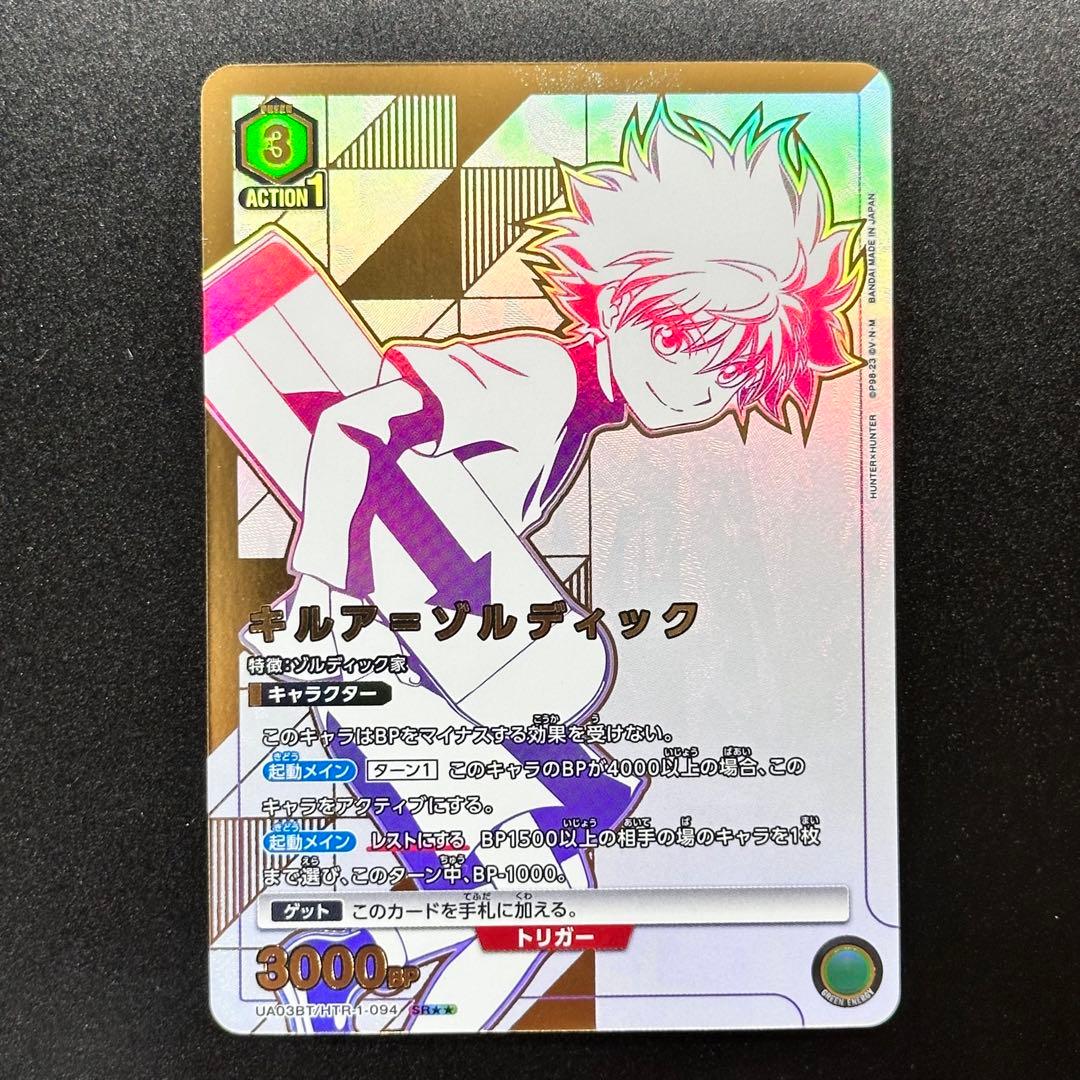 キルア SR パラレル 星2 094 ユニオンアリーナ ハンター×ハンター