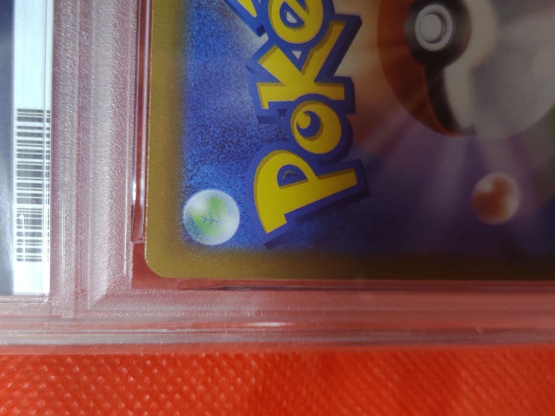 ピカチュウVMAX 25th ゴールデンボックス PSA10 - メルカリ