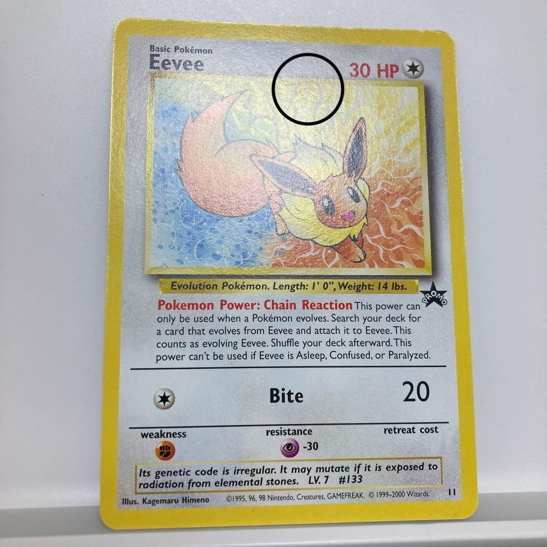 旧裏 ポケモンカード JR スタンプラリー2000 金コース イーブイ - メルカリ