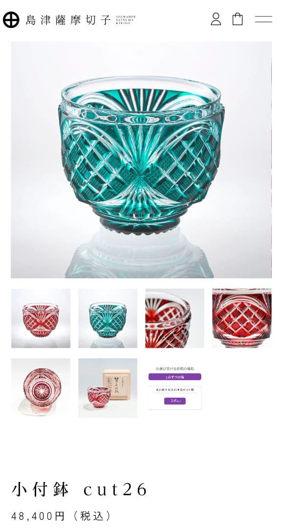 【新品未使用】島津薩摩切子 薩摩ガラス工芸作 小付鉢 藍 二重矢来に魚子文