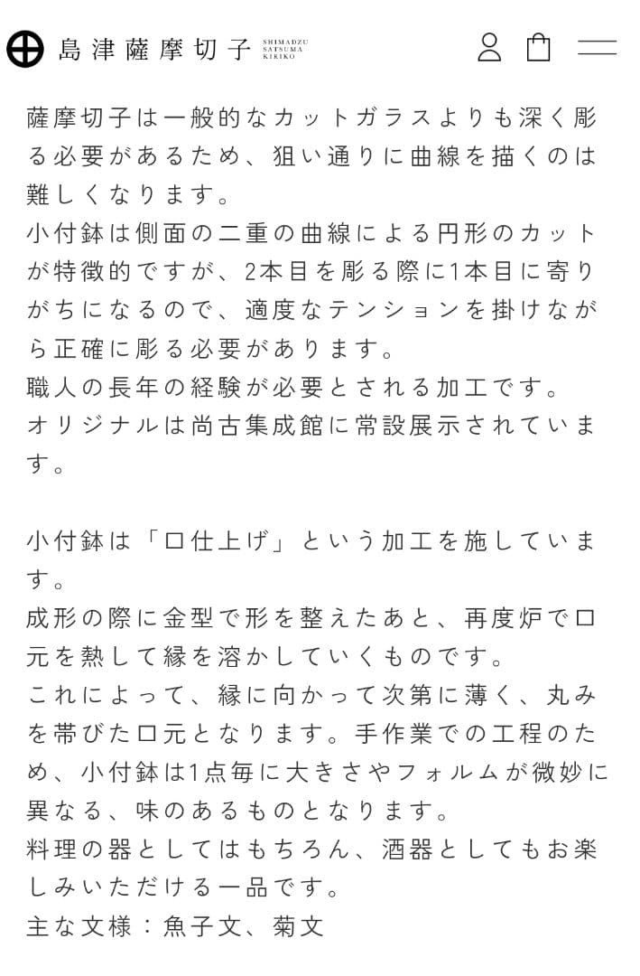 【新品未使用】島津薩摩切子 薩摩ガラス工芸作 小付鉢 藍 二重矢来に魚子文