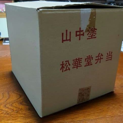 【美品】松花堂弁当箱　山中塗　仕切り弁当　　おせち　行楽弁当　15個