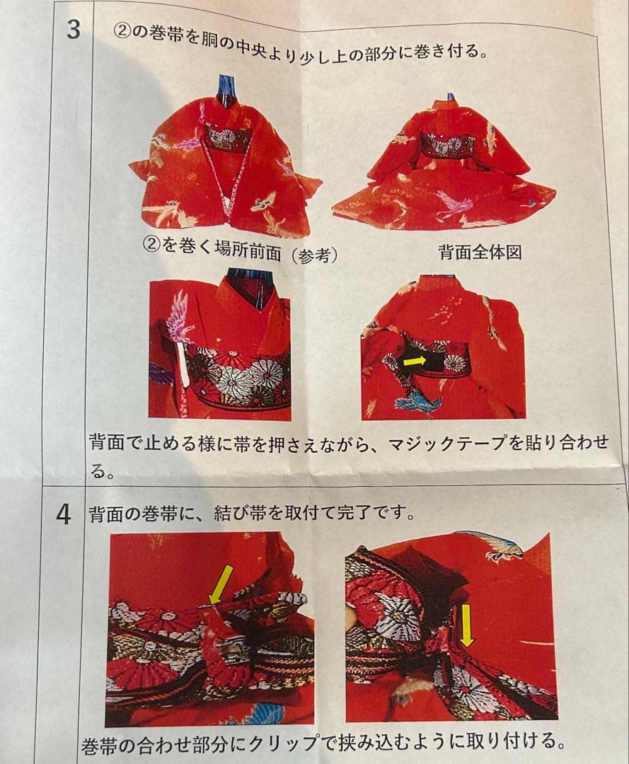 着物ボトルカバー 久楽朋 振袖型 お土産 お祝い - メルカリ