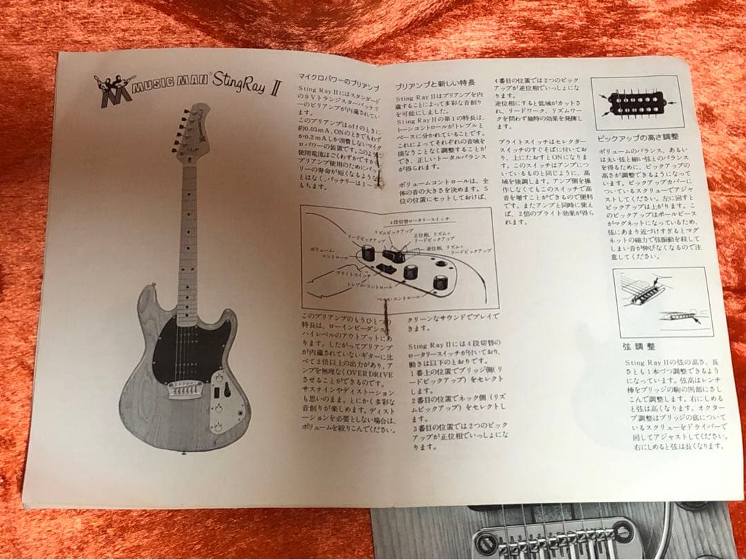 貴重品!　MusicMan　StingRayⅡ With T.S.Vibrato