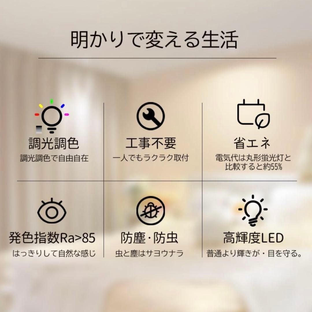 2個組 LEDシーリングライト 調光機能付き 8-10畳用